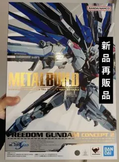 2026年最新】metal build フリーダムガンダム concept2の人気アイテム