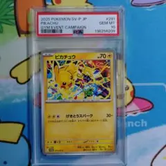 【PSA10】 ピカチュウ P SV-P 291 プロモ げきとうスパーク