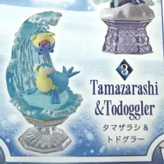 ポケモン　フィギュア　Diamond Dust タマザラシ&トドグラー