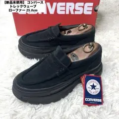 【新品未使用】 コンバース オールスター トレックウェーブ ローファー 25cm