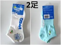 なみ様 リクエスト 2点 まとめ商品