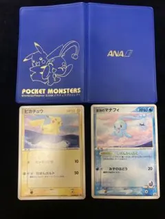 ANA ピカチュウプロジェクト　ポケモンカード　ピカチュウ　マナフィ