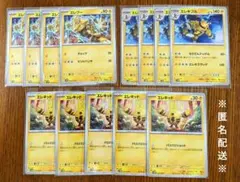 ポケモンカード　エレブー　エレキブル　進化ライン　エレキッド　ポケカ　まとめ売り