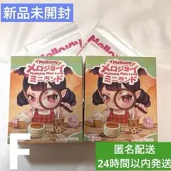 ミニランド2箱 新品未開封 Mellojoy メロジョイ 袋付 - メルカリ