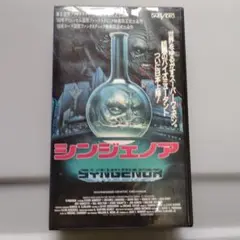 シンジェノア VHS 1992 レンタル落ち商品 (字幕版)