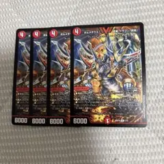 2026年最新】ボルメテウス武者ドラゴン武偉 赤の人気アイテム - メルカリ