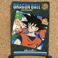 ドラゴンボール カードダス ビジュアルアドベンチャー 54 当時物