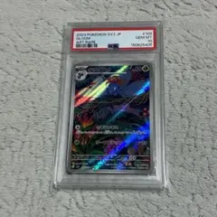 PSA10】クサイハナ AR - メルカリ
