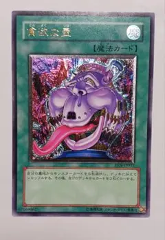 2025年最新】貪欲な壺レリーフの人気アイテム - メルカリ