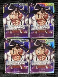 カイドウ SR /ワンピースカードゲーム【4枚セット】