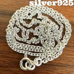 即日発送□本物silver925□Sterlingあずき小豆 チェーン 45cm - メルカリ