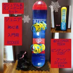 【初心者・入門用】KISSMARK ジュニア用 スノーボードセット！