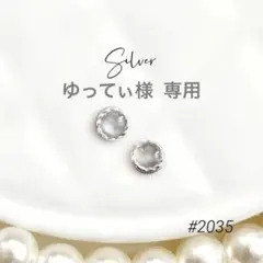 ゆってぃ様 リクエスト 3点 まとめ商品