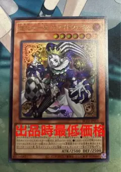 2026年最新】道化の一座 ホワイトフェイス ウルトラの人気アイテム