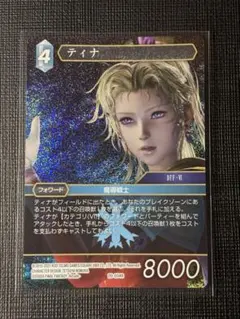 レアカード！ ファイナルファンタジー6 ティナ トランス TCG カード