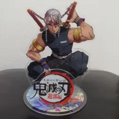 鬼滅の刃 宇髄天元 こっからはド派手にいくぜ ビッグアクリルスタンド