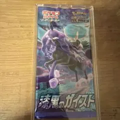 ポケモンカード 漆黒のガイスト 未開封パック