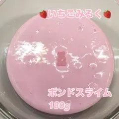 ボンドスライム　180グラム　ハンドメイド④