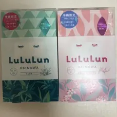 【新品未使用】LuLuLunシートマスク沖縄限定
