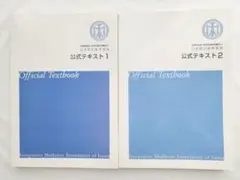 2026年最新】日本統合医学協会の人気アイテム - メルカリ