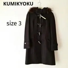 組曲 ダッフルコート