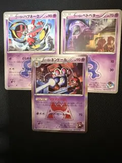 マグマ団のネンドール R XY コンセプトパック「マグマ団VSアクア団のサムネイル