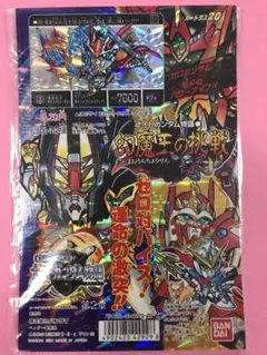 新SDガンダム外伝 黄金神話 選ばれし者たち カードダス 台紙 - メルカリ
