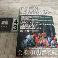 THE REAL ANTHONY FAUCI