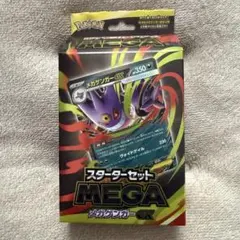 【新品未開封】スターターセットMEGA　メガゲンガーex