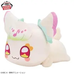 キミとアイドルプリキュア　めちゃもふぐっとぬいぐるみ　くつろぎプリルン