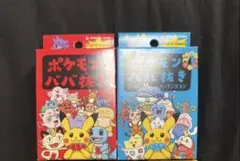 【正規品】ポケモンババ抜きセット（赤・青）