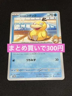 2026年最新】ポケモンカードe コダックの人気アイテム - メルカリ