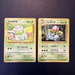 フシギダネ フシギソウセット マスターキット 001/015 002/015 - メルカリ