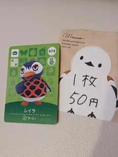 どうぶつの森　amiibo カード　レイラ