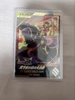 ガンバレジェンズ　天下分け目の大合戦　馬　イベントカードLR