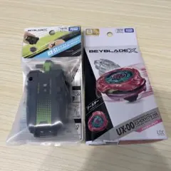 ベイブレードX UX-00マゼンタ & BX-51 ランチャーセット