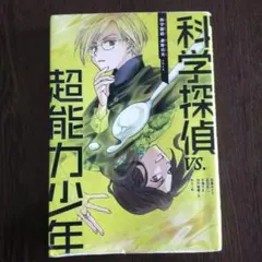 2026年最新】科学探偵の人気アイテム - メルカリ