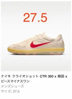 PEACEMINUSONE × Nike Cryoshot G-DRAGON - メルカリ