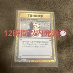 にせオーキドはかせ プロモカードパック 25th ANNIVERSARY ed…