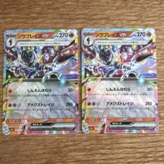 ポケモンカード ソウブレイズex RR 2枚