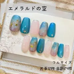 星空ネイル　ネイルチップ　フルサイズ　星　夜空　オーロラ　0006