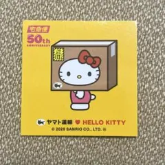 ハローキティ 50周年記念ステッカー　ヤマト運輸　キティちゃん