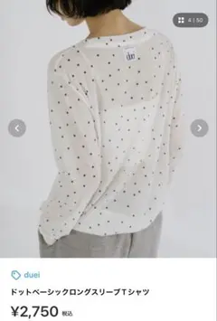 duei ドットベーシックロングスリーブTシャツ　ホワイト