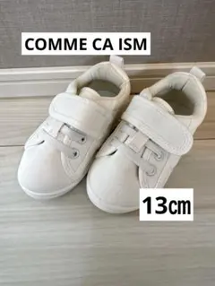 コムサイズムベビーシューズ　白スニーカー　13㎝