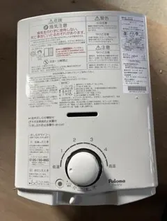 Paloma PH-5FV プロパンガス給湯器