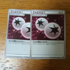 2025年最新】ダブル無色エネルギーの人気アイテム - メルカリ