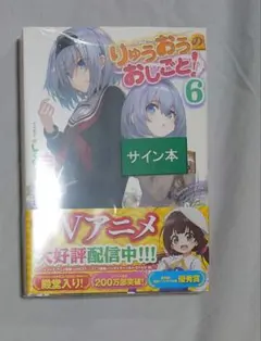 【サイン本】りゅうおうのおしごと! 1-14巻セット りゅうおうのおしごと！14巻 三洋堂書店特典情報 – 三洋堂書店