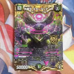 大樹王ギガンディダノス　シークレット　b　2枚 大樹王ギガンディダノス シークレット シク - メルカリ