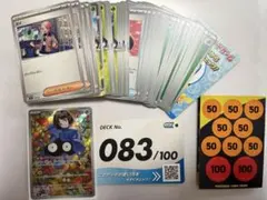 ポケモンカード スタートデッキ100 No.083 エリカのモンジャラのサムネイル