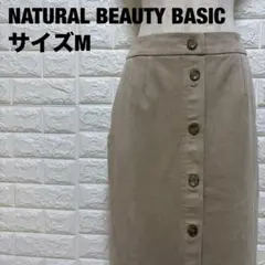 NATURAL BEAUTY BASICベージュ タイトスカート M【1827】